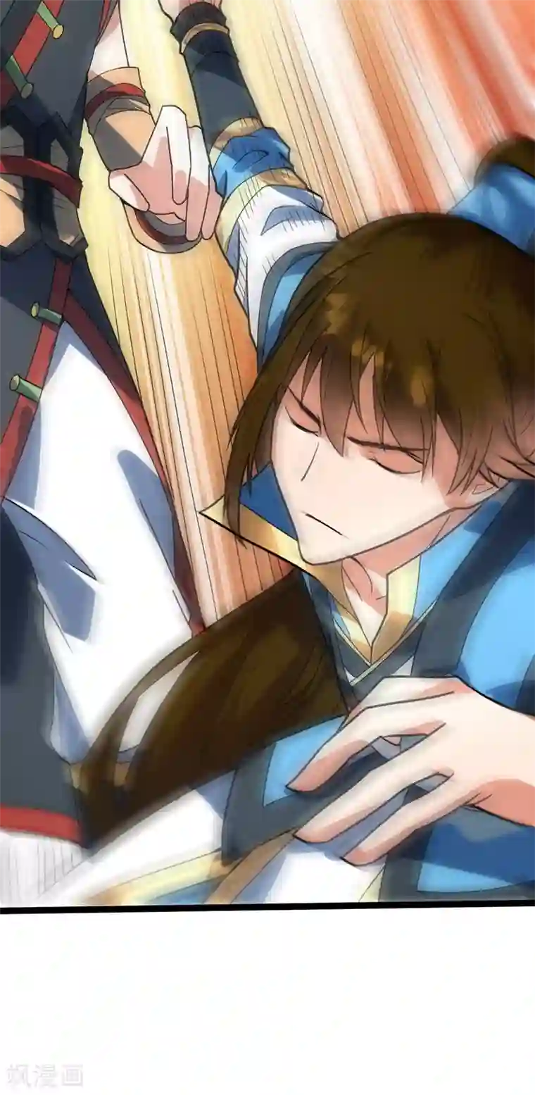 丹武至尊第40话 新技能