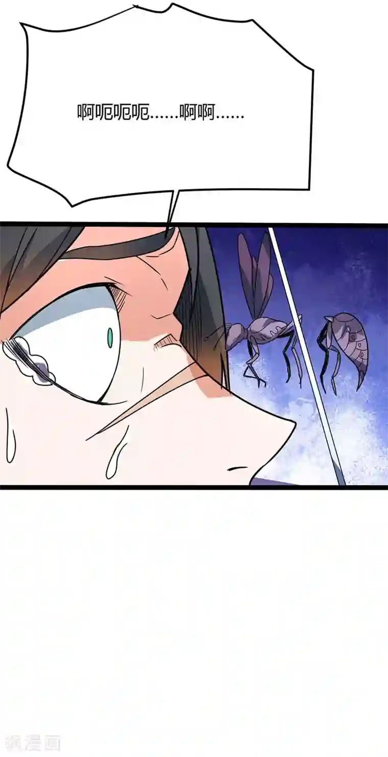 丹武至尊第40话 新技能