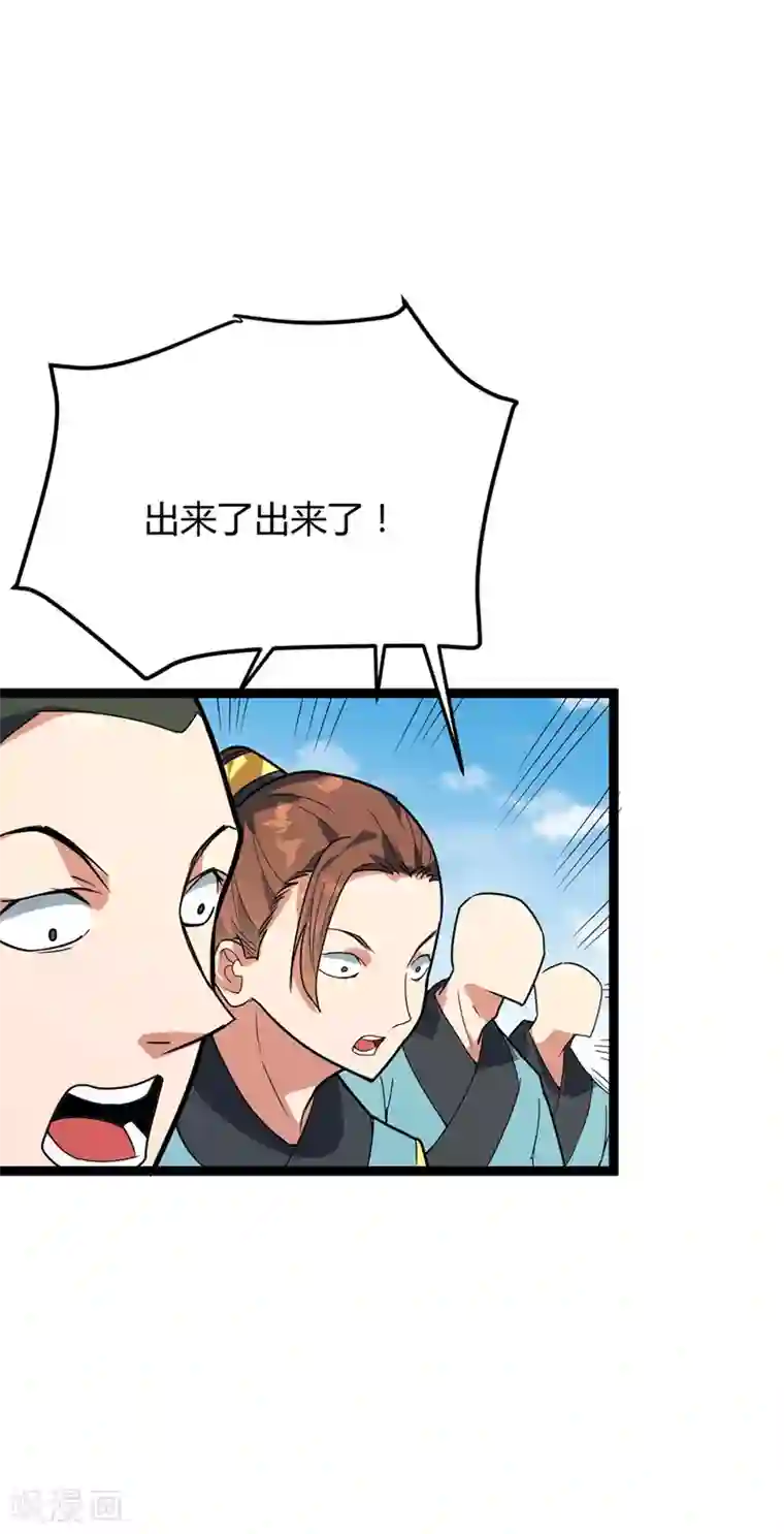 丹武至尊第41话 楚君昊vs叶星河