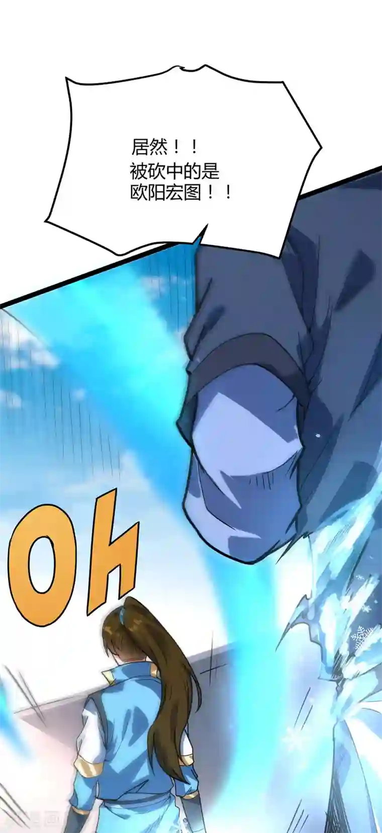 丹武至尊第41话 楚君昊vs叶星河