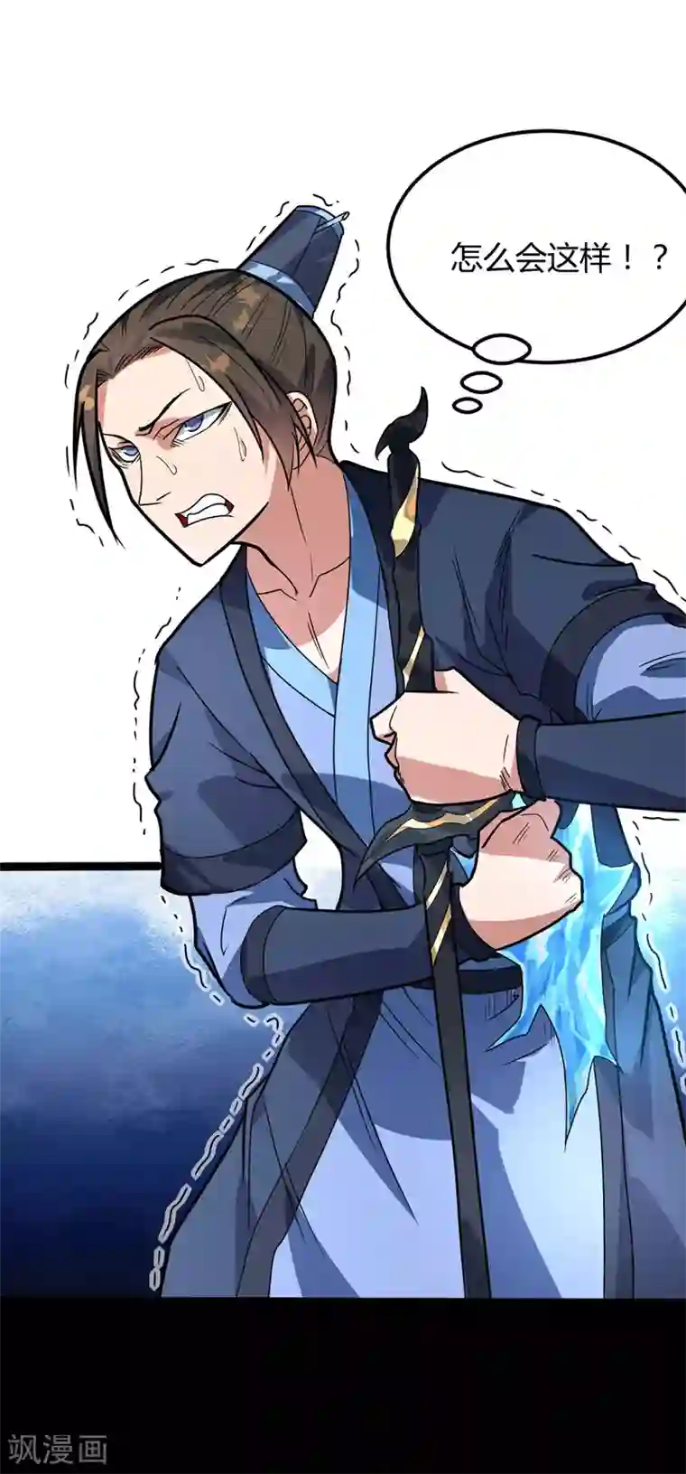 丹武至尊第41话 楚君昊vs叶星河