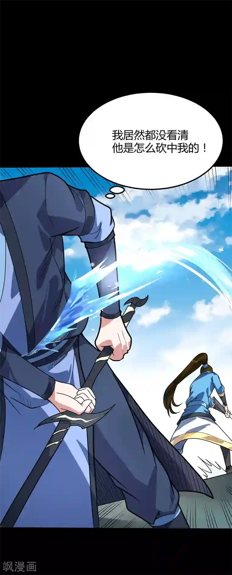 丹武至尊第41话 楚君昊vs叶星河