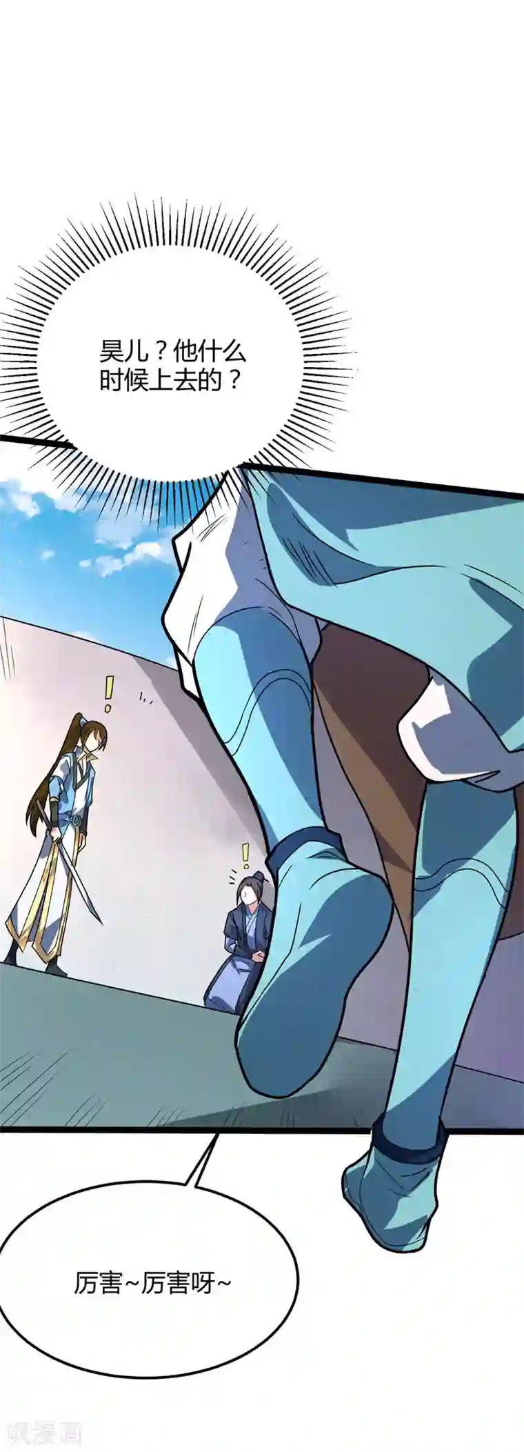 丹武至尊第41话 楚君昊vs叶星河