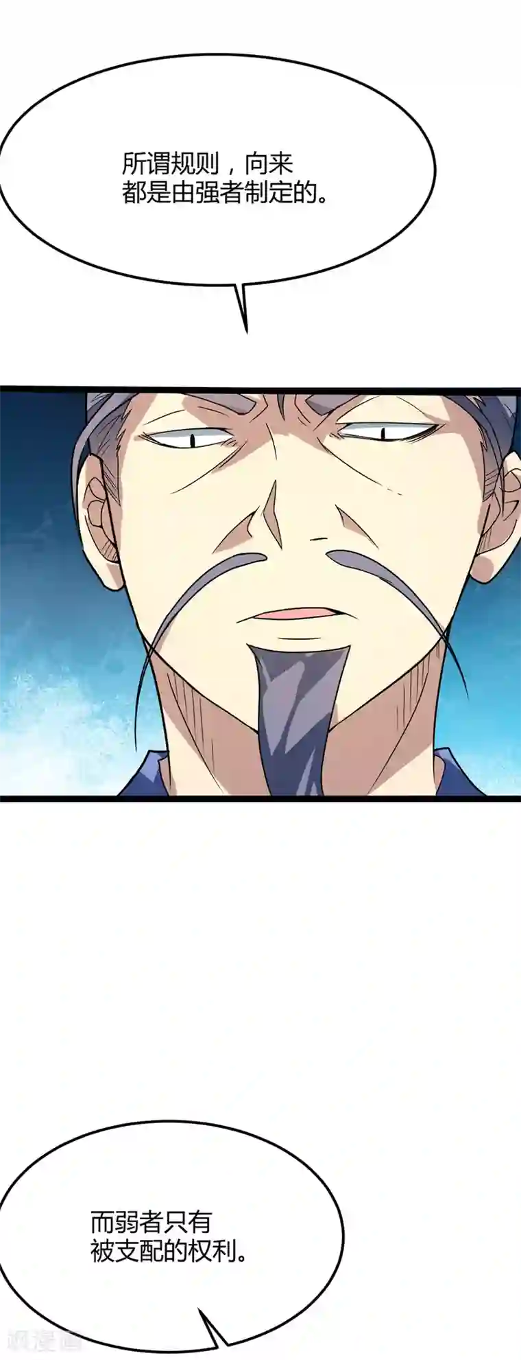 丹武至尊第41话 楚君昊vs叶星河