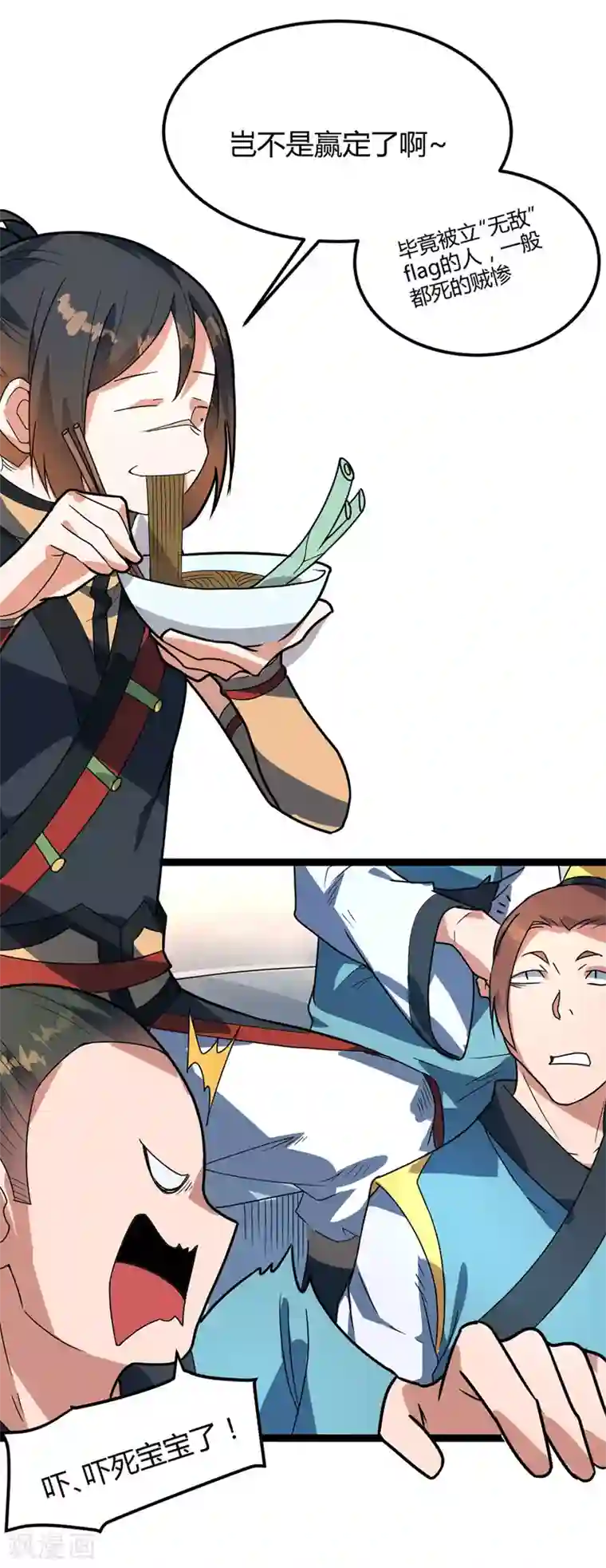 丹武至尊第41话 楚君昊vs叶星河