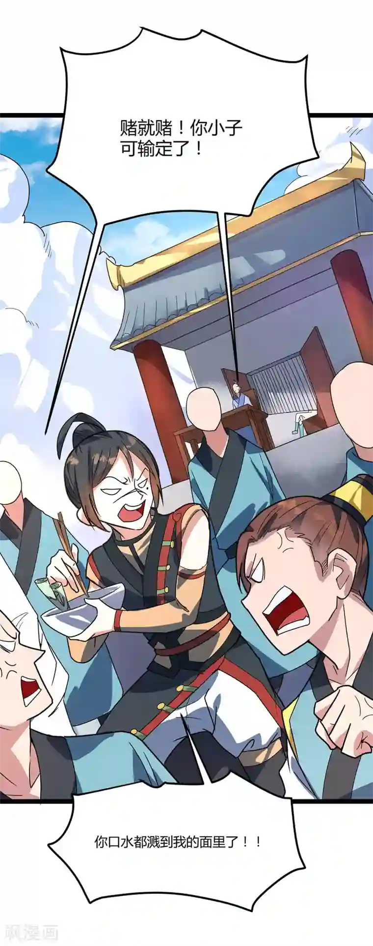 丹武至尊第41话 楚君昊vs叶星河