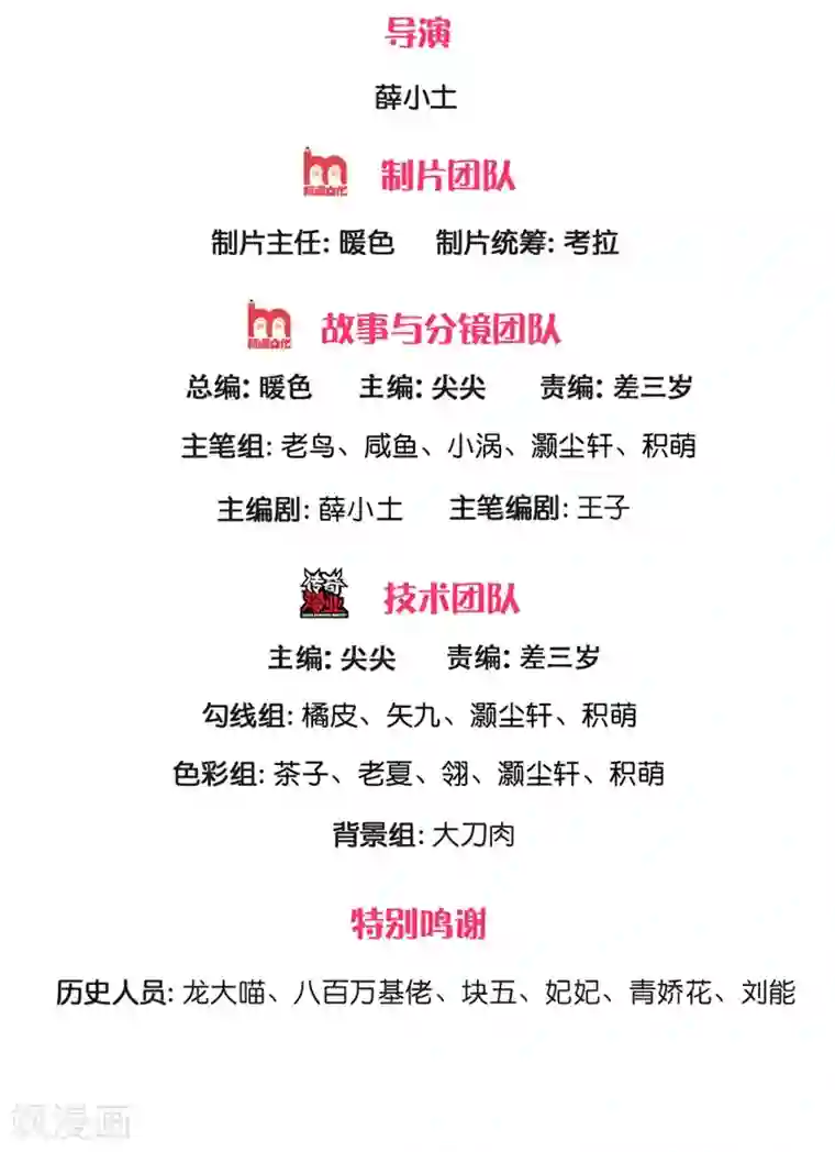 绝顶弃少第90话 吓尿了