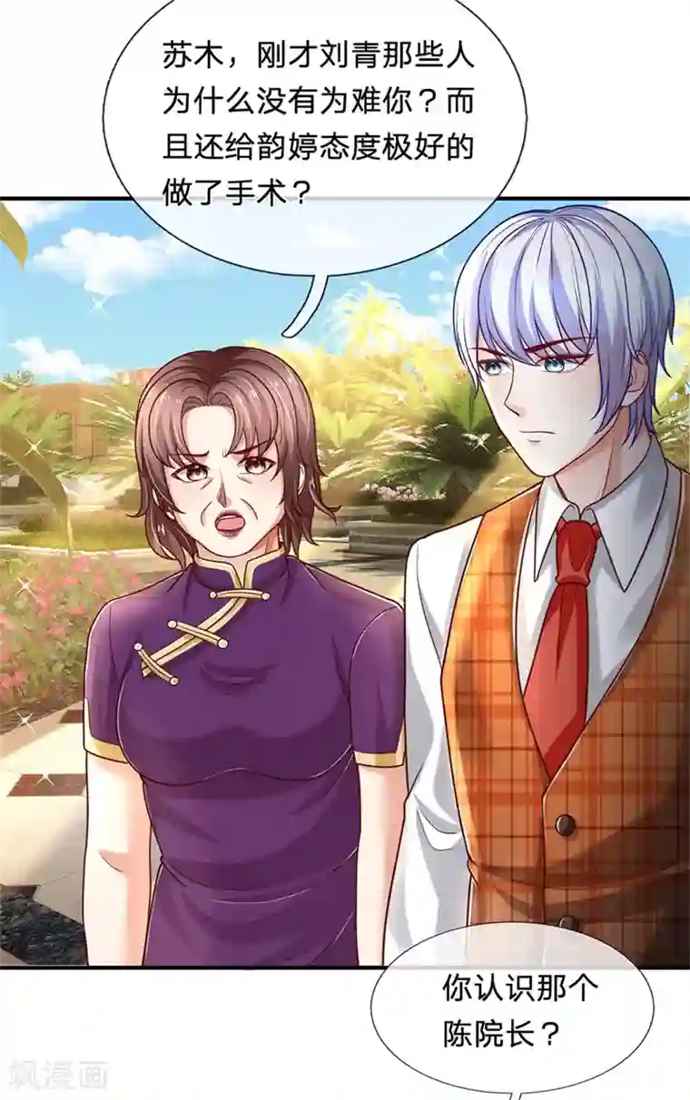 绝顶弃少第90话 吓尿了