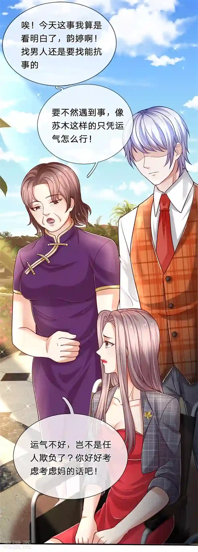 绝顶弃少第90话 吓尿了