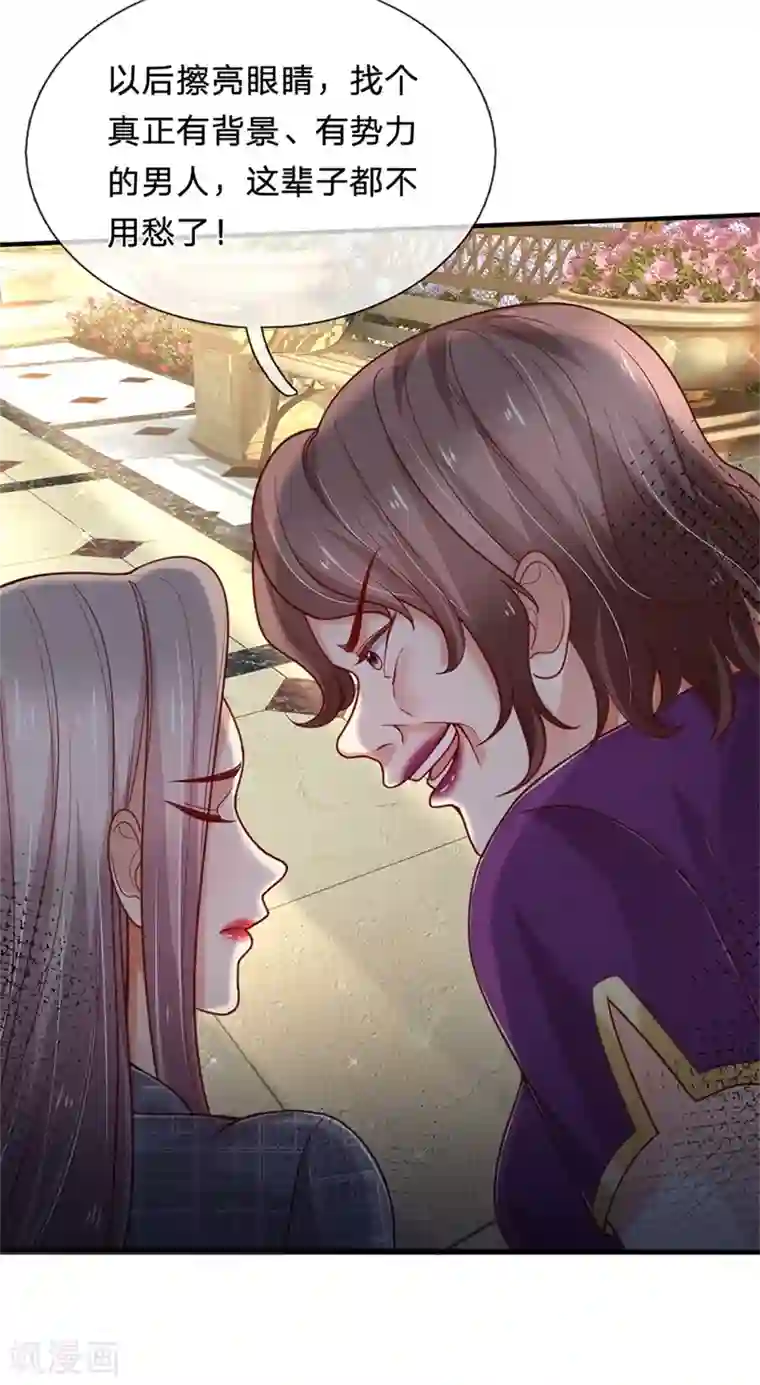 绝顶弃少第90话 吓尿了