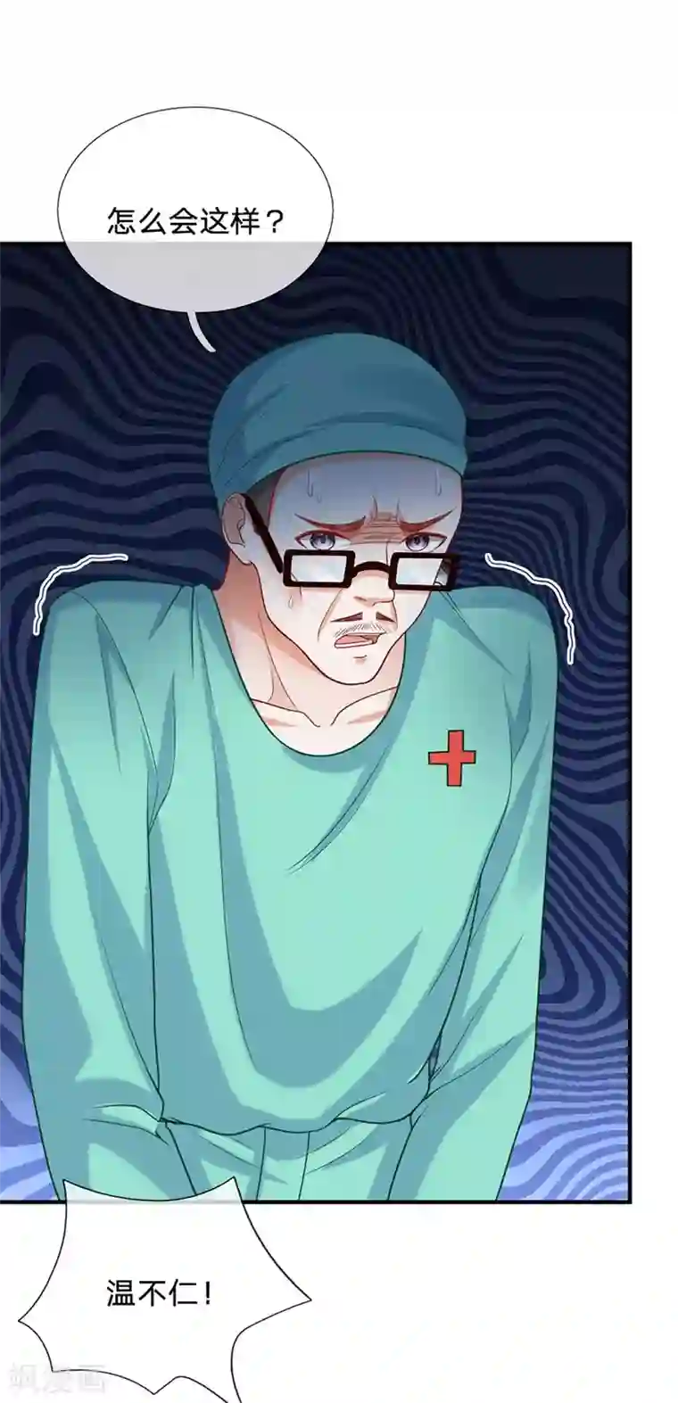 绝顶弃少第90话 吓尿了