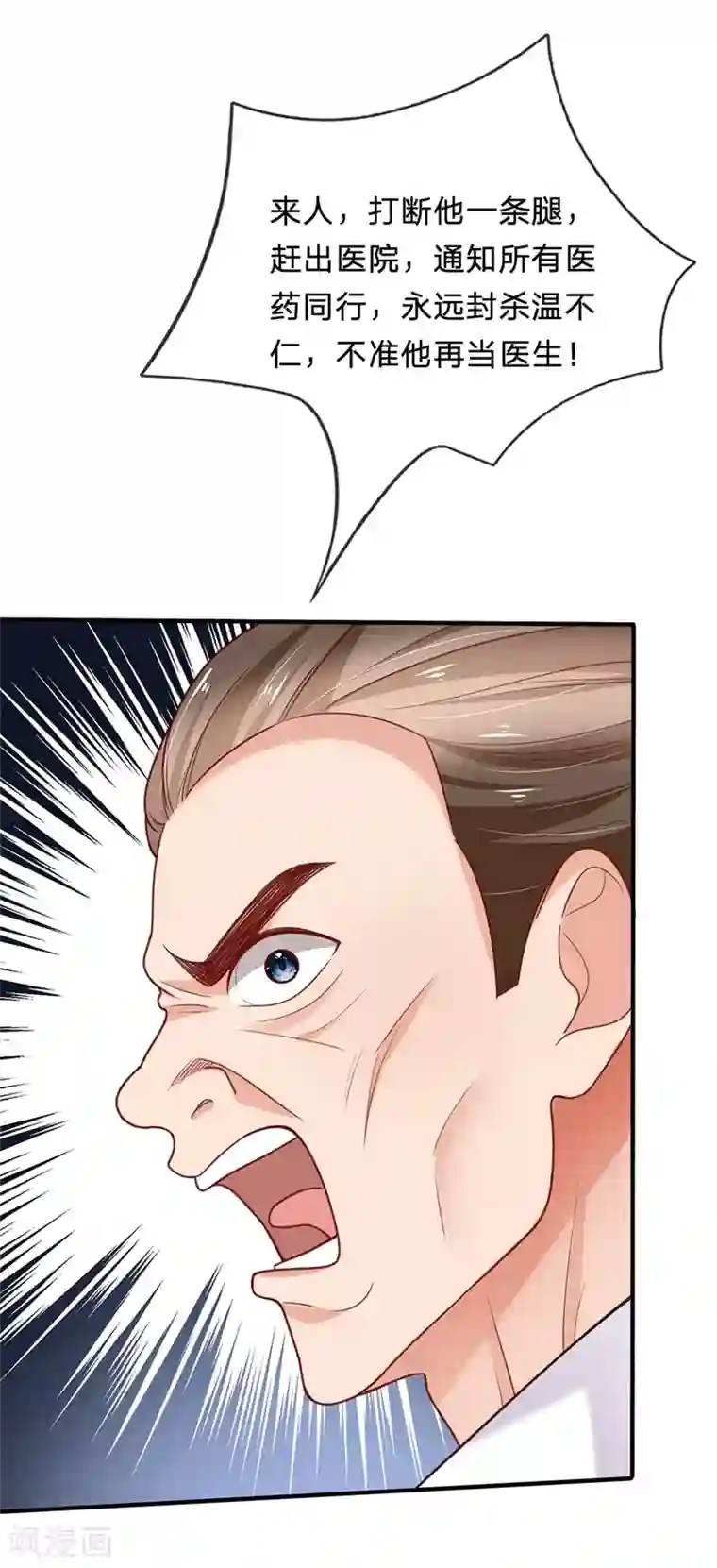 绝顶弃少第90话 吓尿了