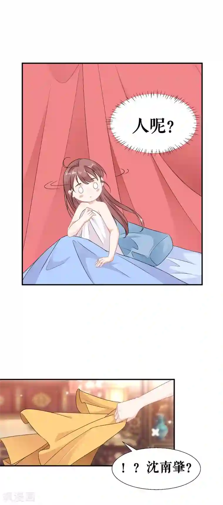 桑落醉在南风里第55话 二货樊听