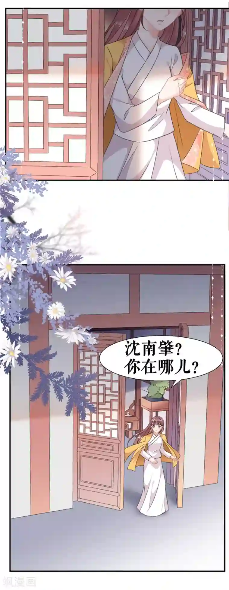 桑落醉在南风里第55话 二货樊听