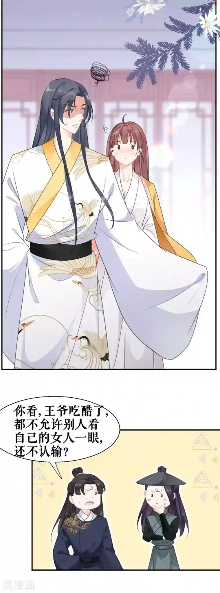 桑落醉在南风里第55话 二货樊听