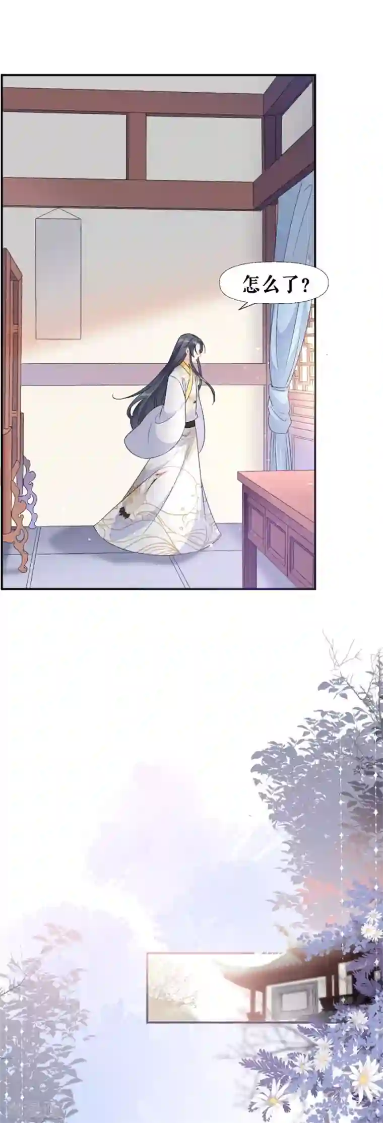 桑落醉在南风里第55话 二货樊听