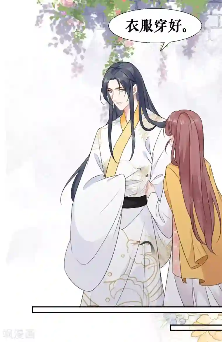 桑落醉在南风里第55话 二货樊听