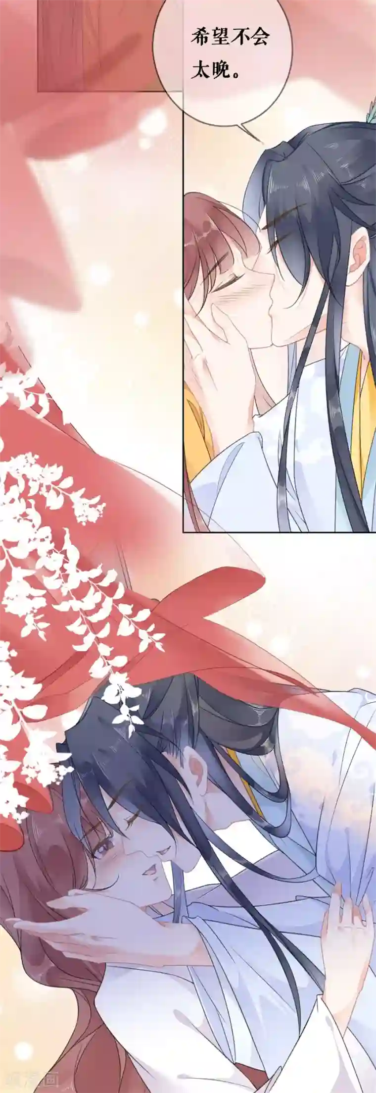 桑落醉在南风里第56话 我喜欢你