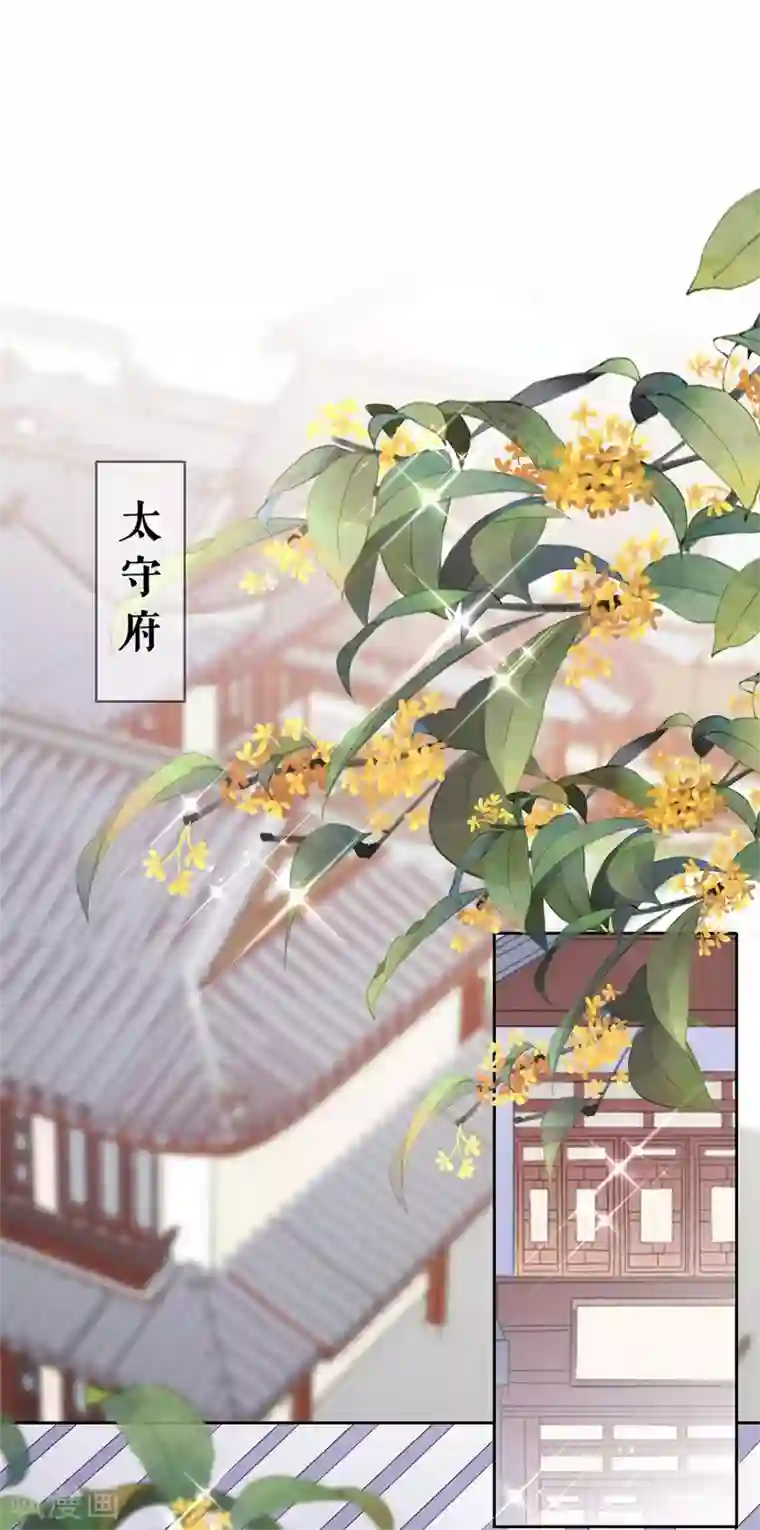 桑落醉在南风里第56话 我喜欢你