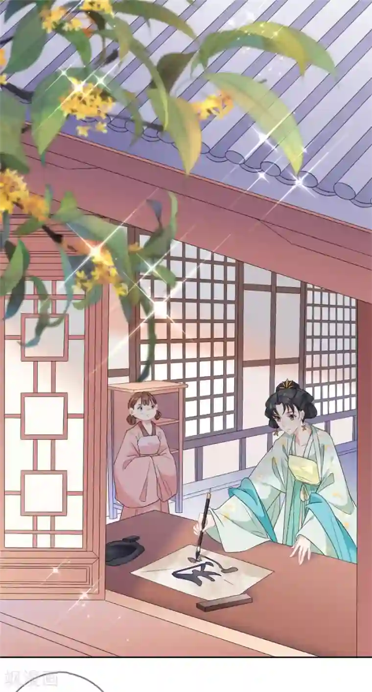 桑落醉在南风里第56话 我喜欢你