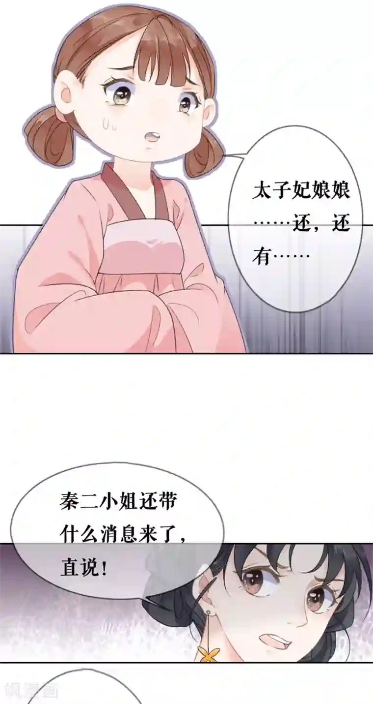 桑落醉在南风里第56话 我喜欢你