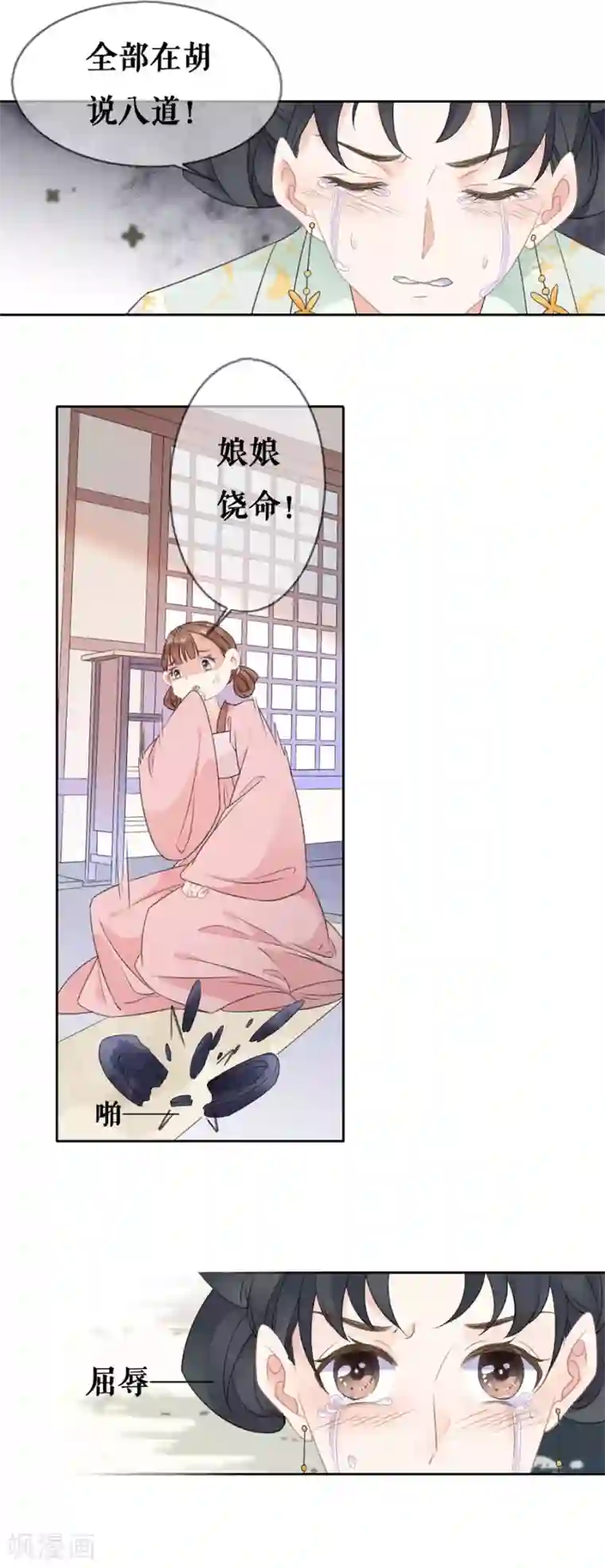 桑落醉在南风里第56话 我喜欢你