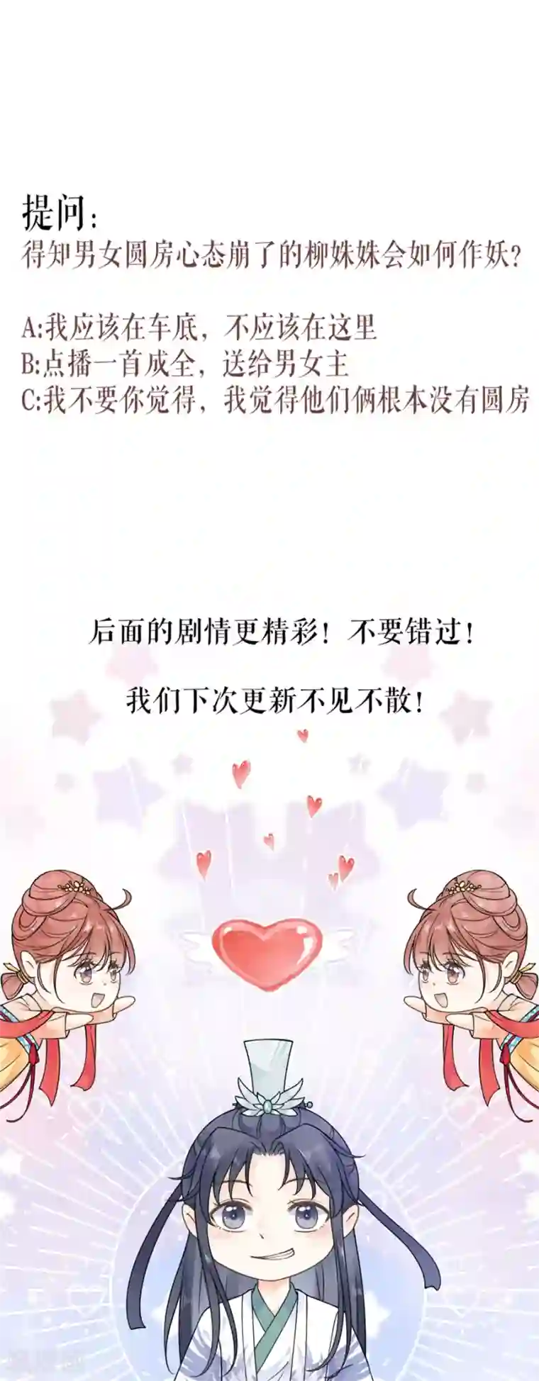 桑落醉在南风里第56话 我喜欢你