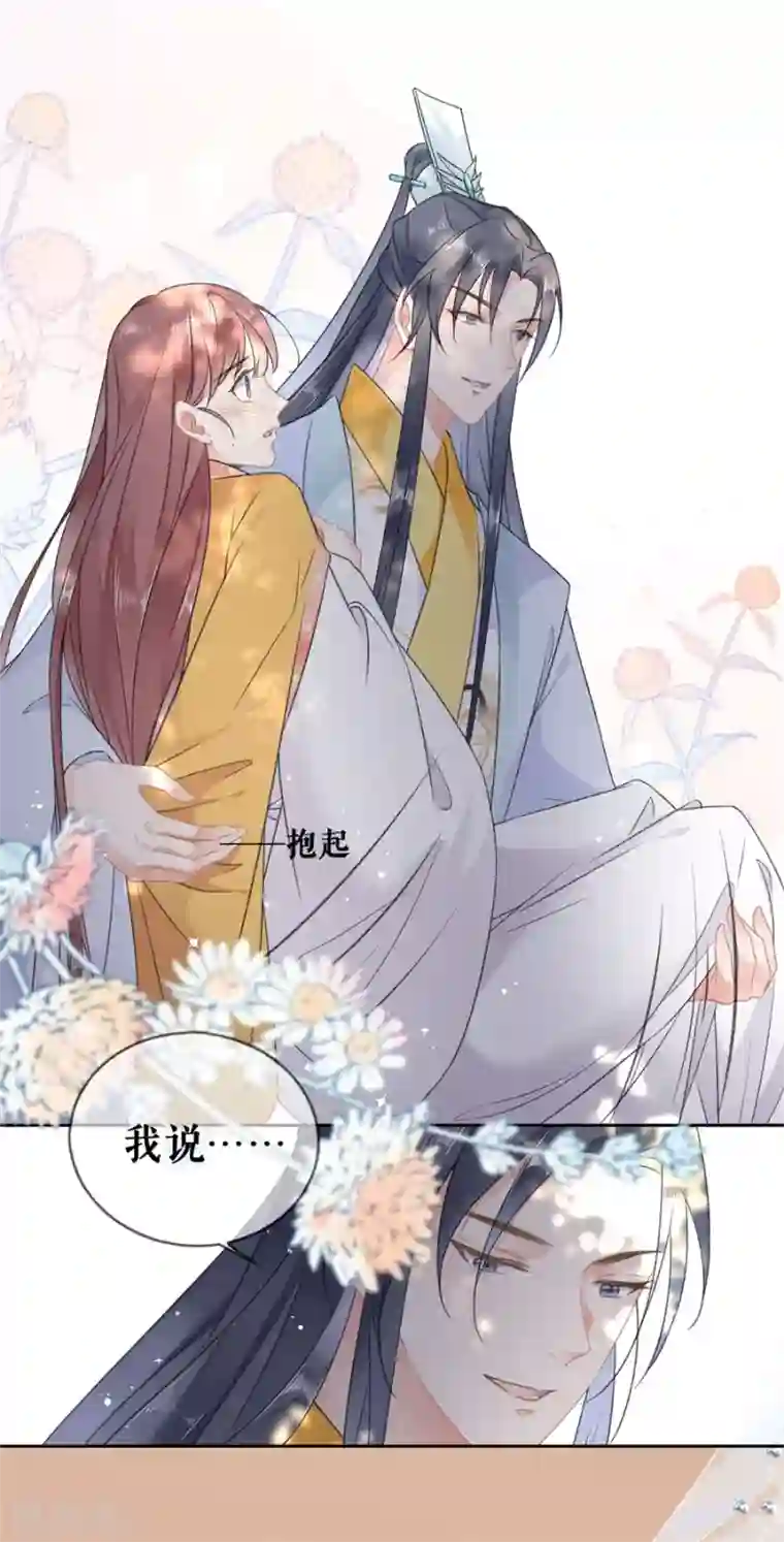 桑落醉在南风里第56话 我喜欢你