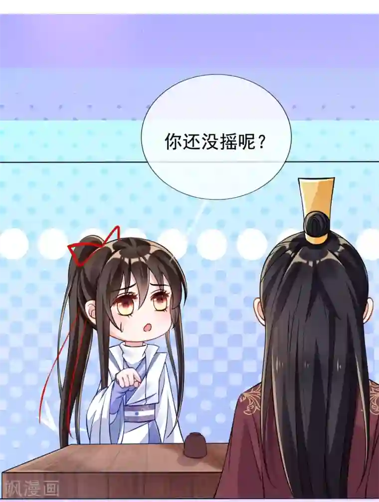 惊世狂妃第37话 金牌特工居然输了！