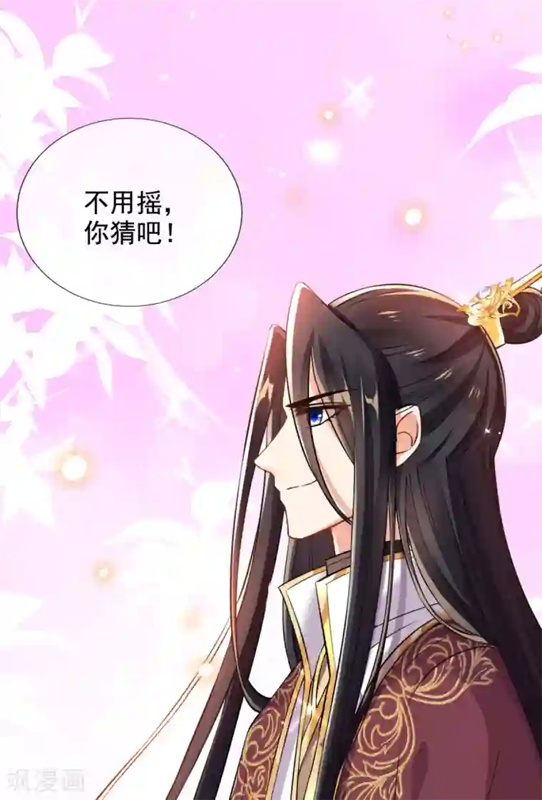 惊世狂妃第37话 金牌特工居然输了！