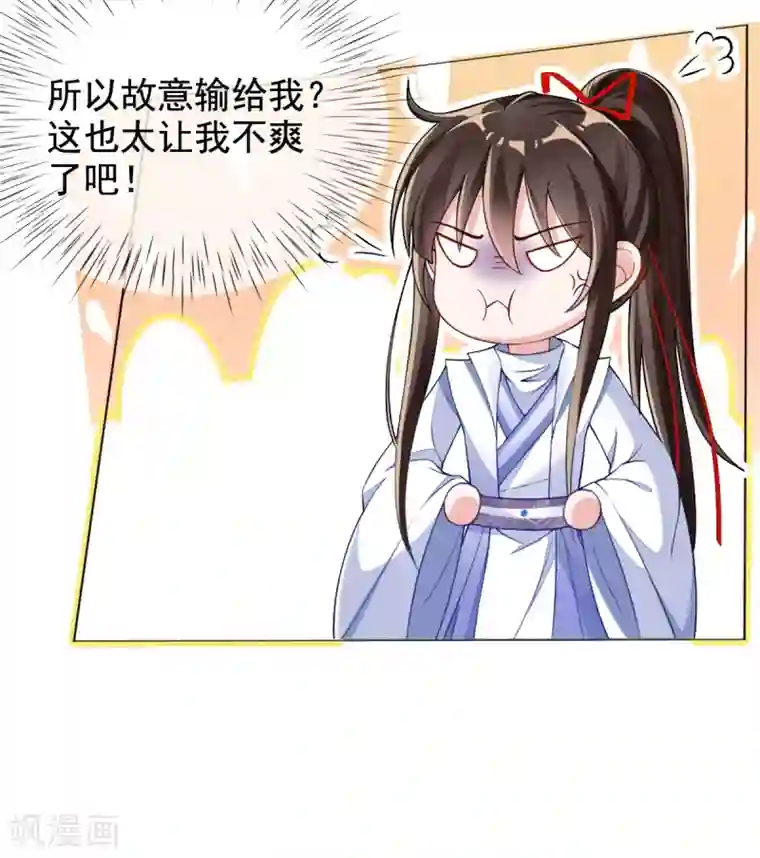 惊世狂妃第37话 金牌特工居然输了！