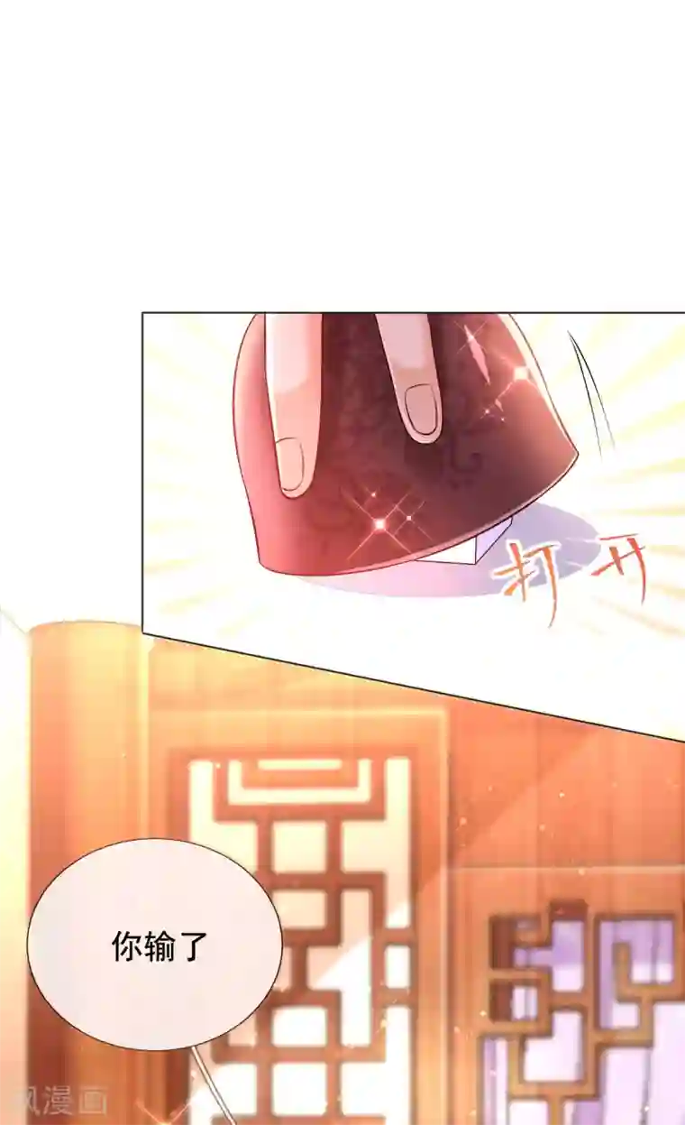 惊世狂妃第37话 金牌特工居然输了！