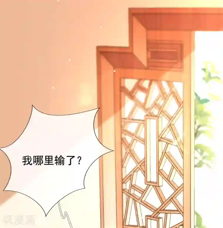 惊世狂妃第37话 金牌特工居然输了！