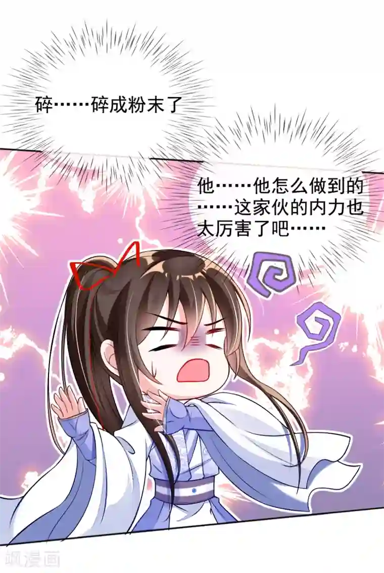 惊世狂妃第37话 金牌特工居然输了！