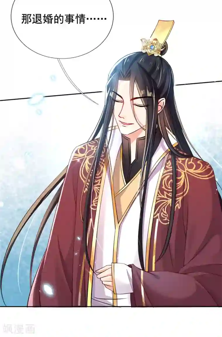 惊世狂妃第37话 金牌特工居然输了！