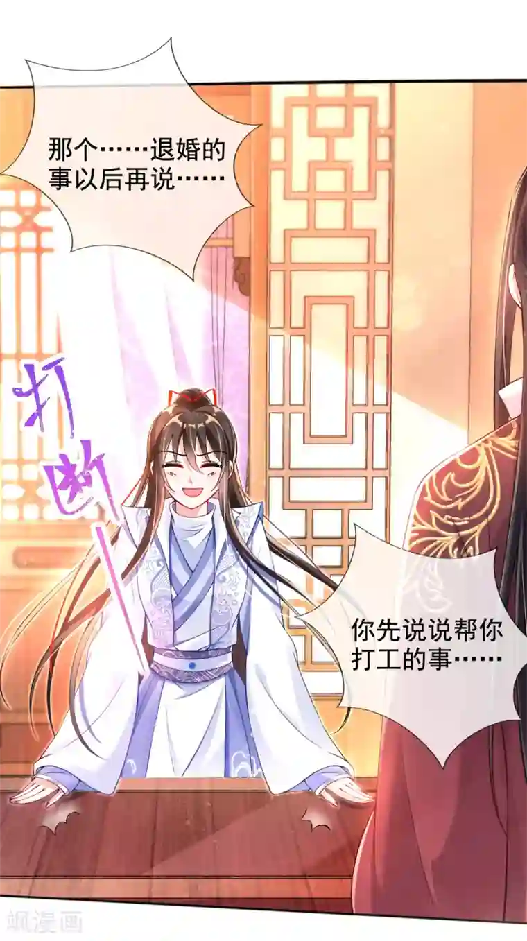 惊世狂妃第37话 金牌特工居然输了！