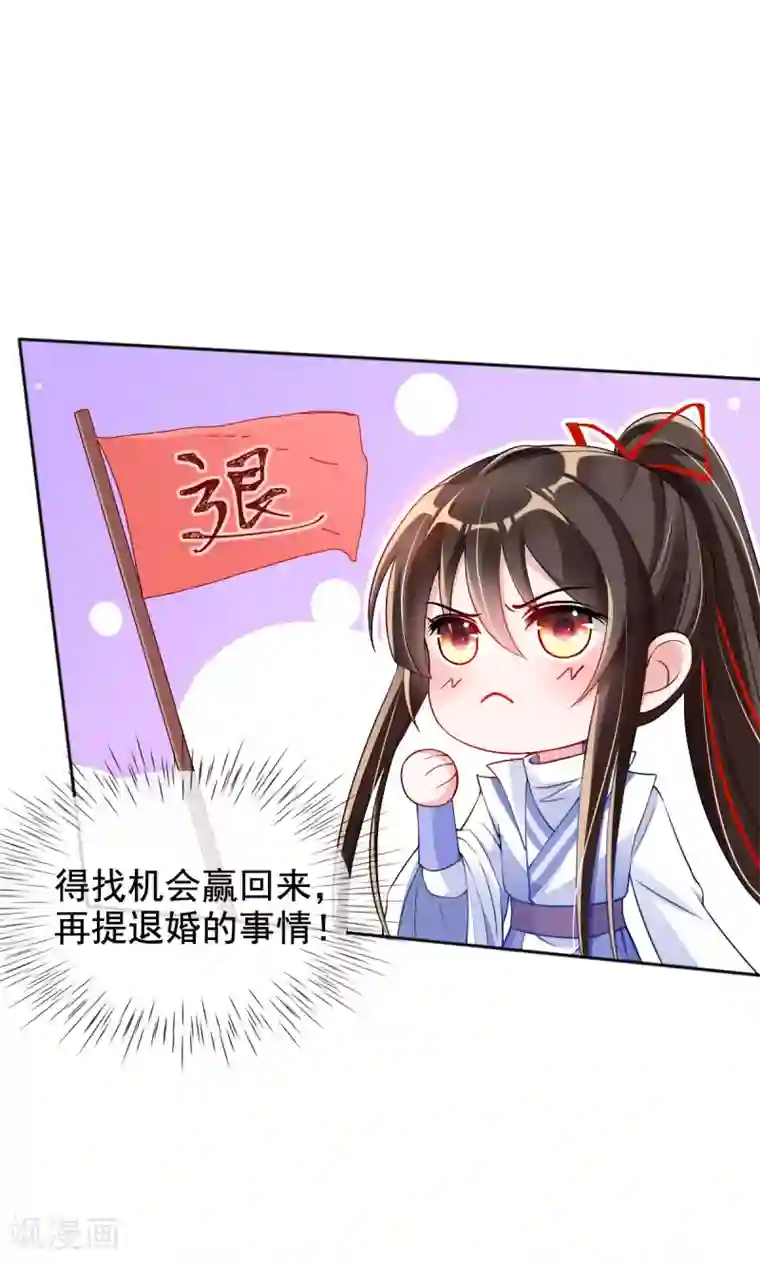 惊世狂妃第37话 金牌特工居然输了！