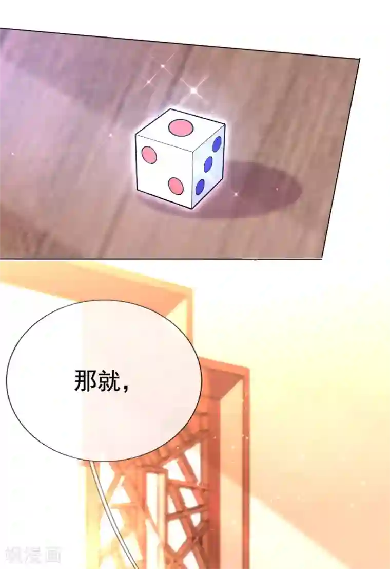 惊世狂妃第37话 金牌特工居然输了！