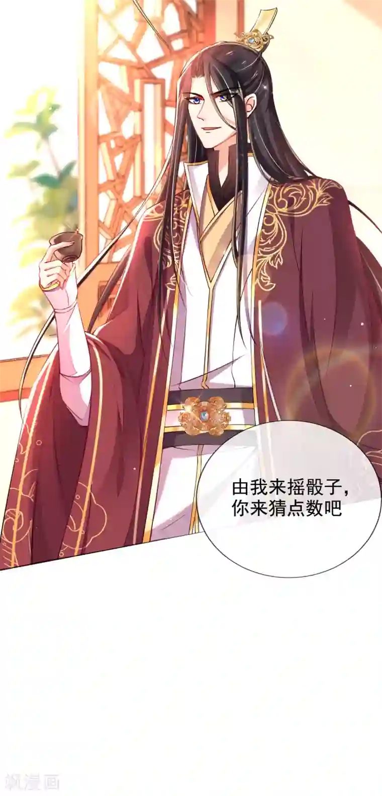 惊世狂妃第37话 金牌特工居然输了！