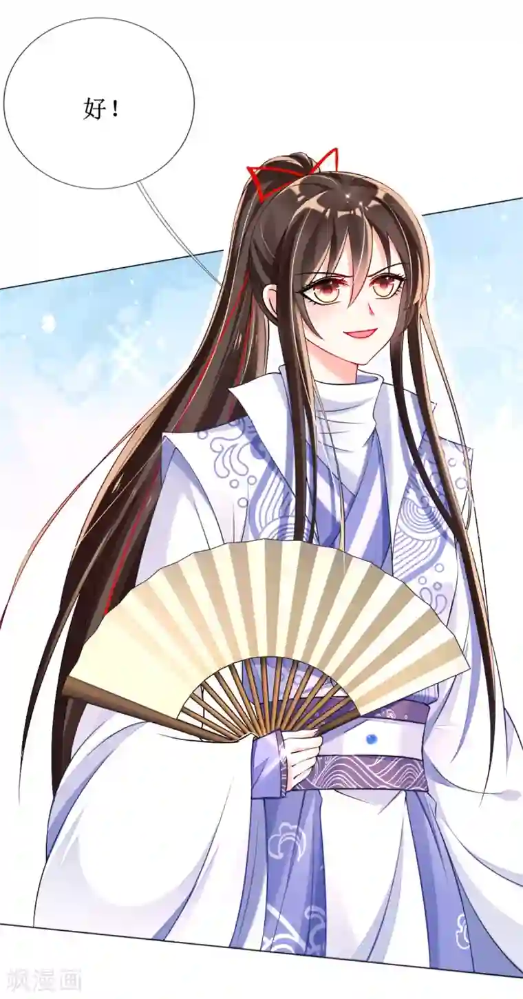 惊世狂妃第37话 金牌特工居然输了！