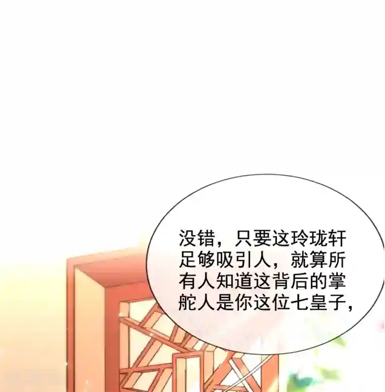 惊世狂妃第38话 不如来卖彩票