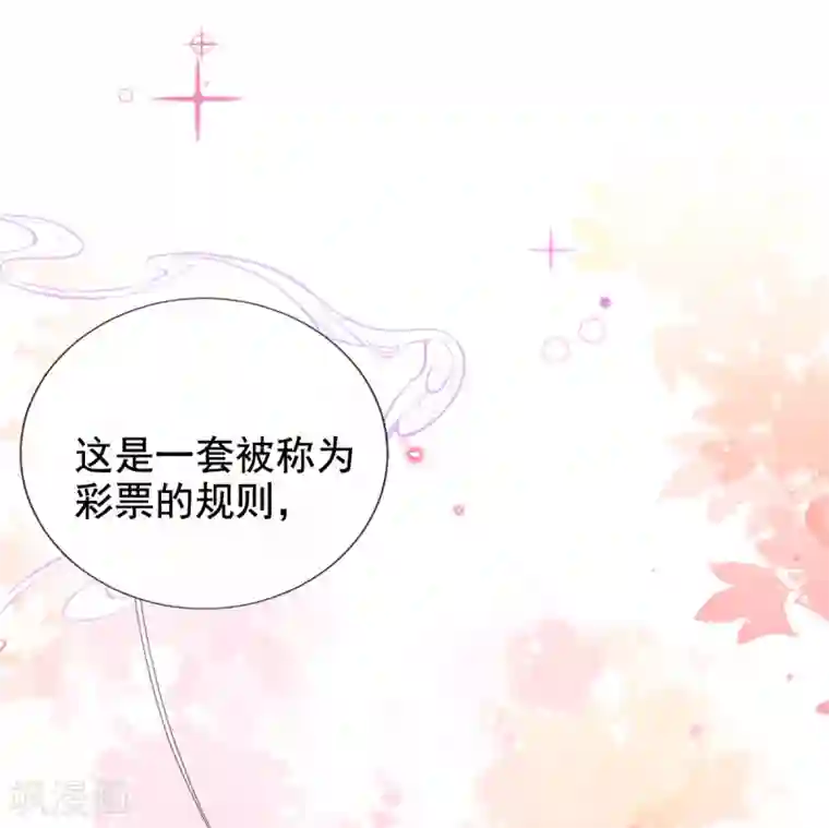 惊世狂妃第38话 不如来卖彩票