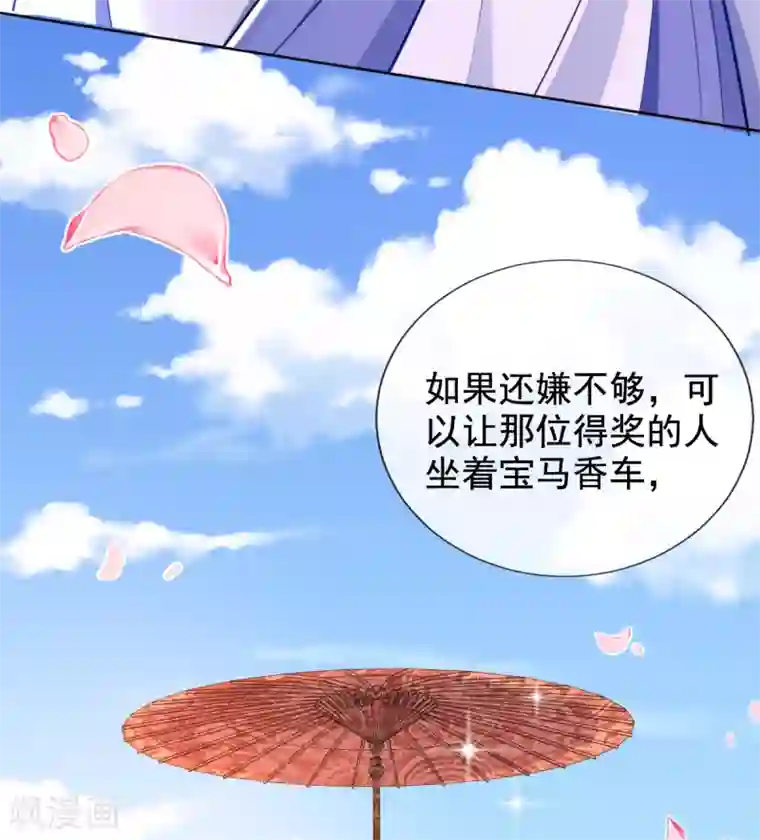 惊世狂妃第38话 不如来卖彩票