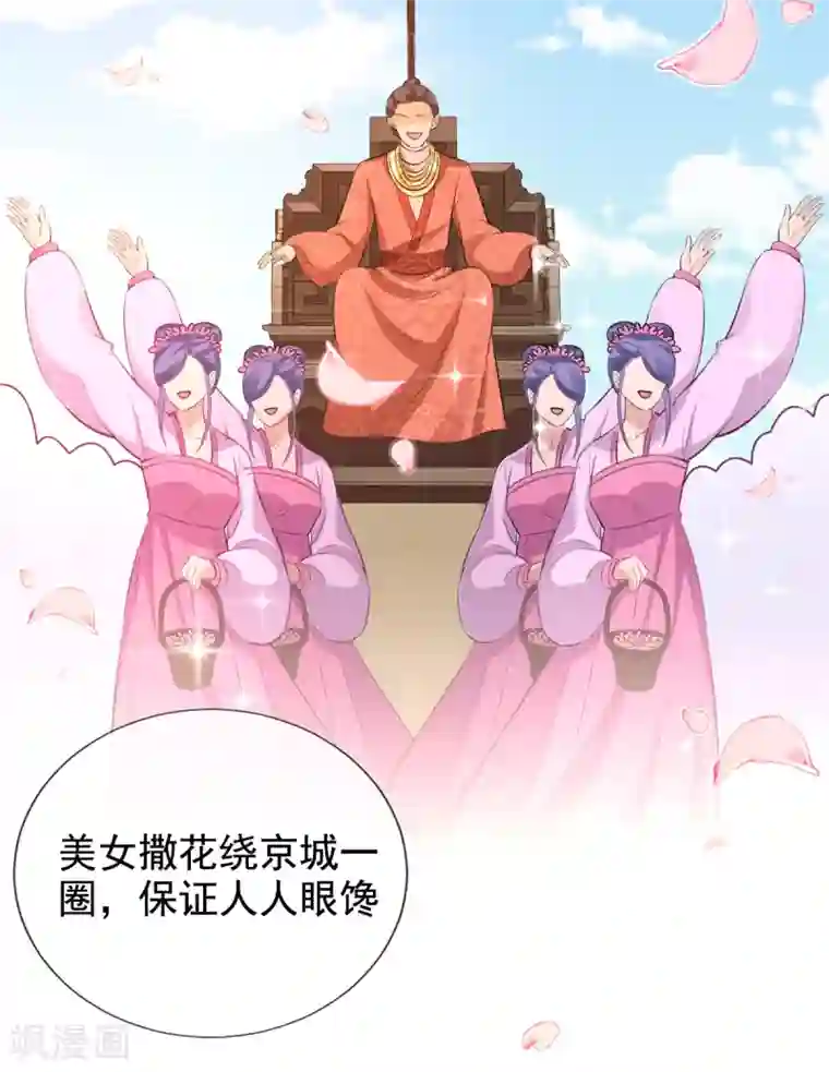 惊世狂妃第38话 不如来卖彩票