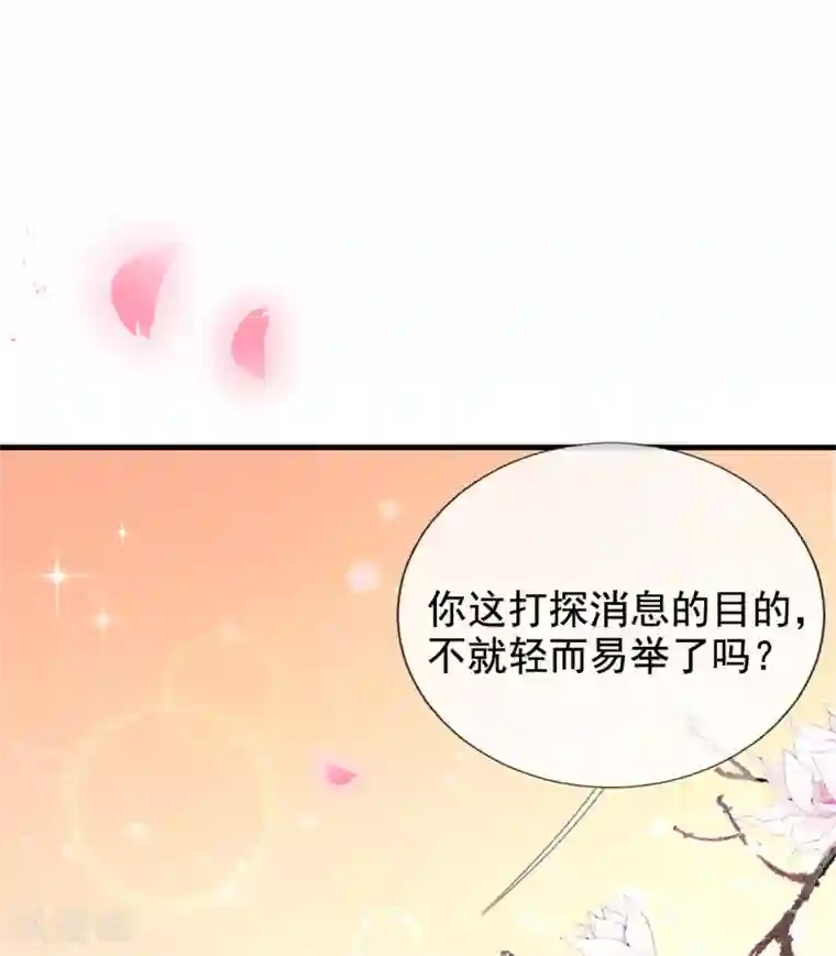 惊世狂妃第38话 不如来卖彩票