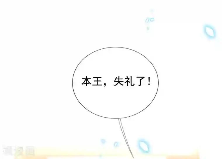 惊世狂妃第38话 不如来卖彩票