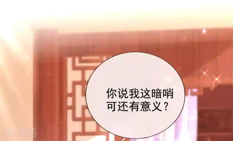 惊世狂妃第38话 不如来卖彩票