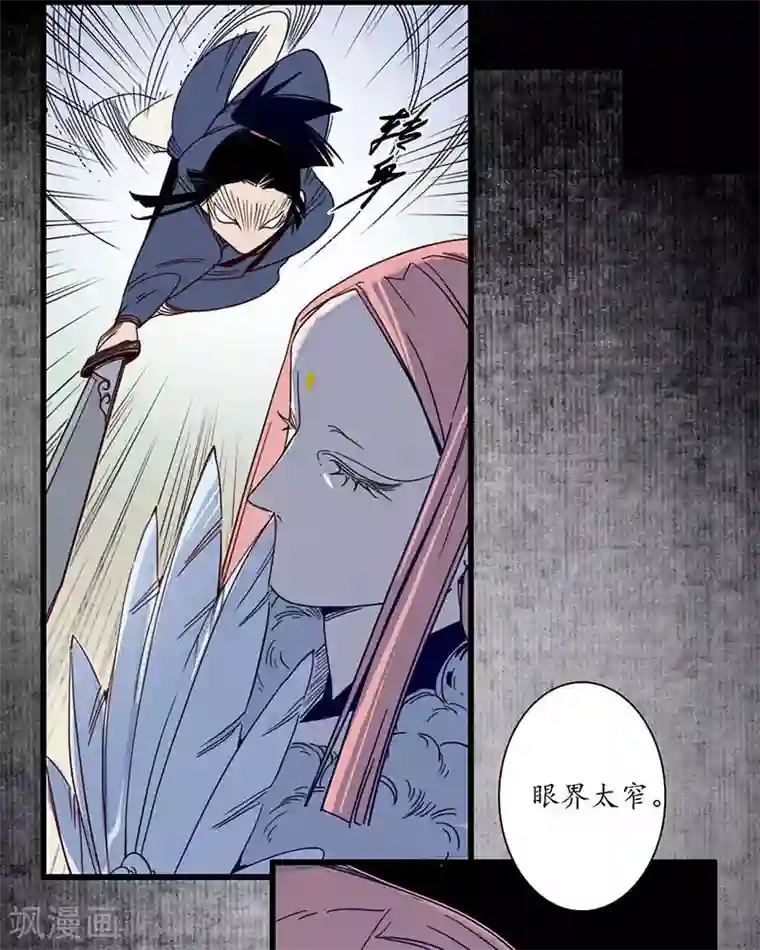 簪花郎第29话 文师武帝，孪蛇拜师