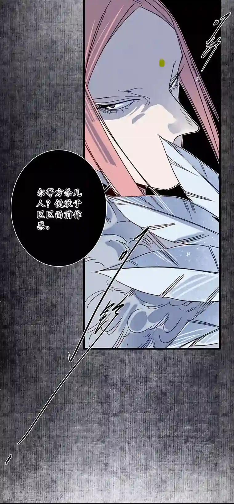 簪花郎第29话 文师武帝，孪蛇拜师