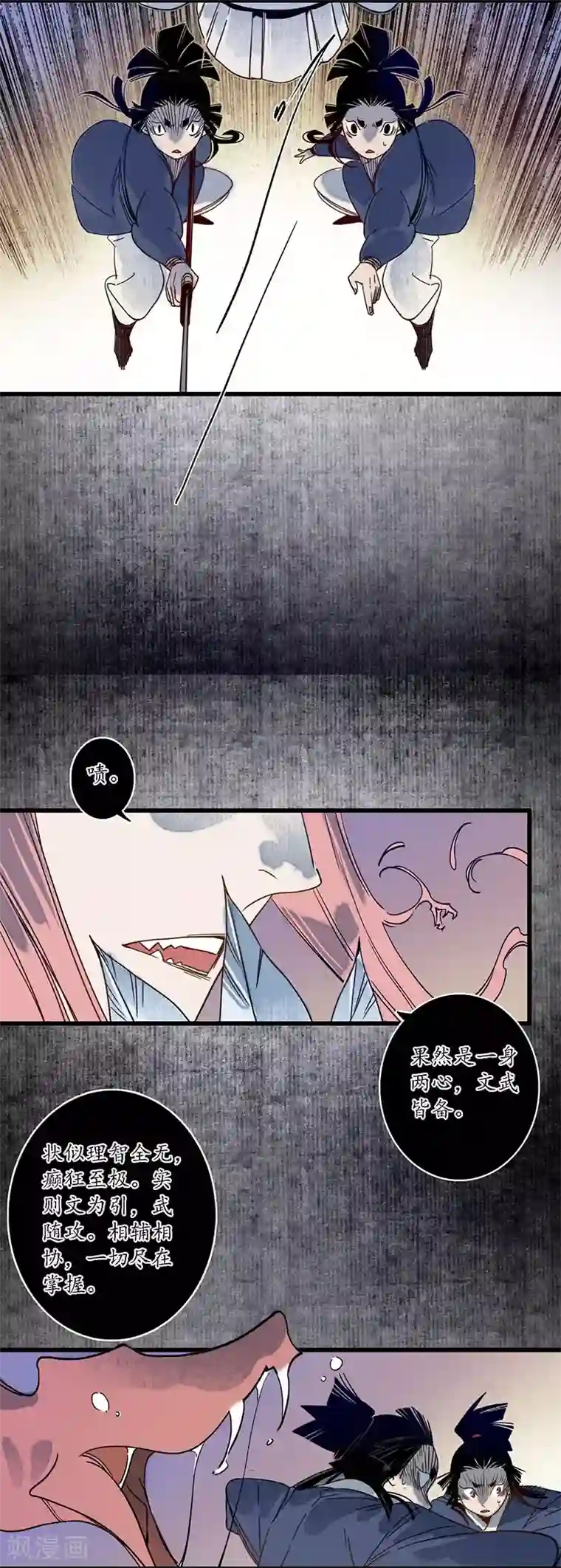 簪花郎第29话 文师武帝，孪蛇拜师